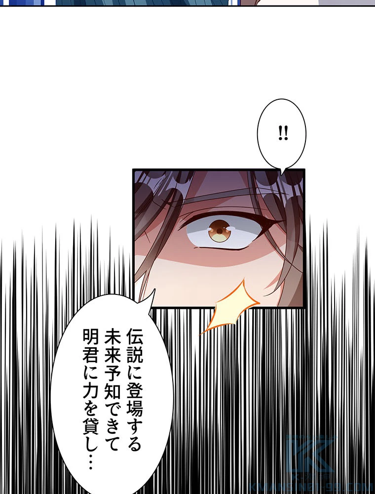 負けヒロイン救済計画 235話 - 31