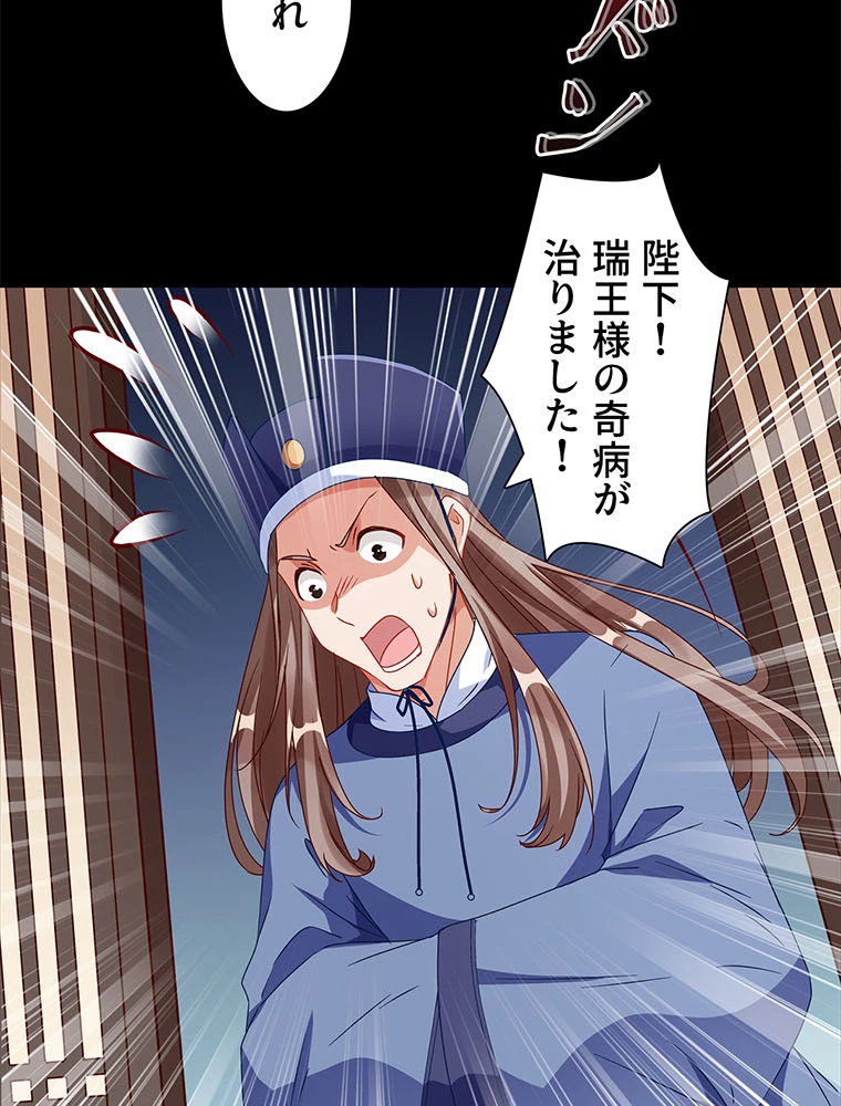 負けヒロイン救済計画 236話 - 36