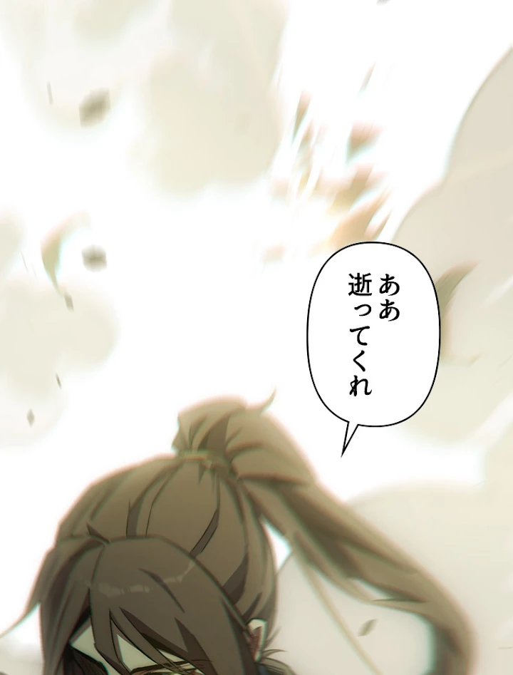 修業マニアはゲームマスター？ 42話 - 12
