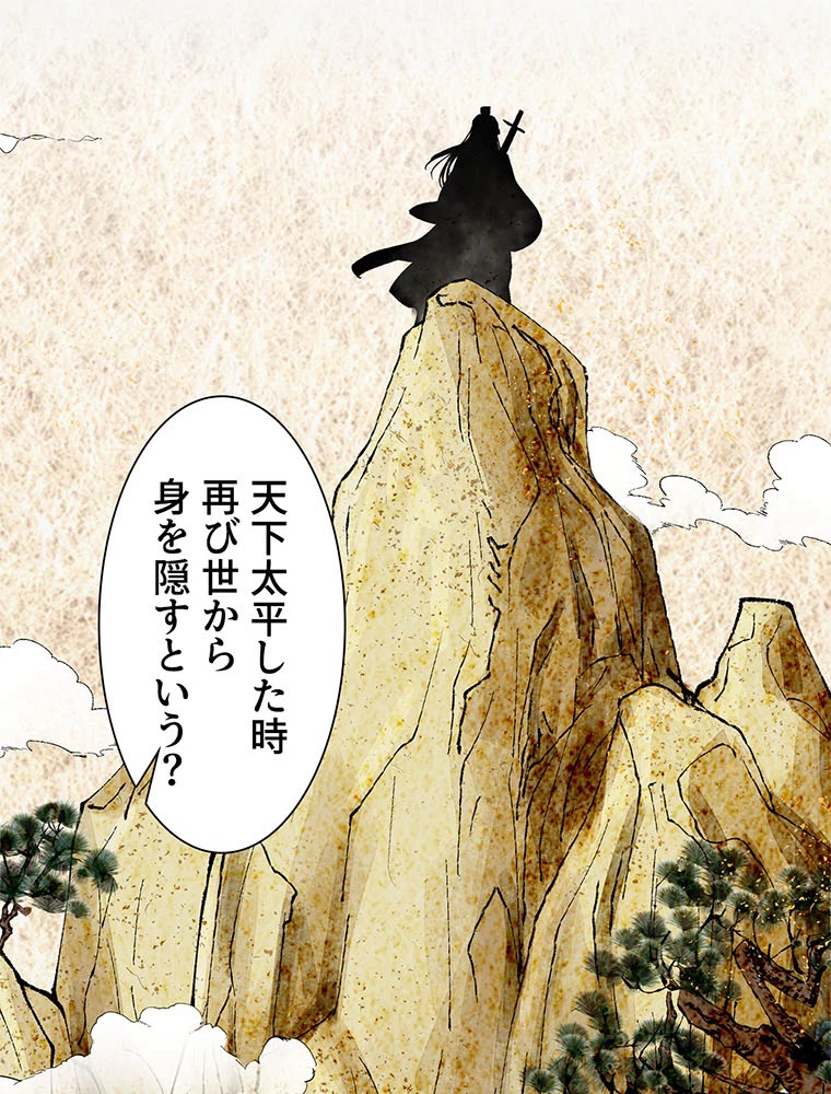 負けヒロイン救済計画 235話 - 33