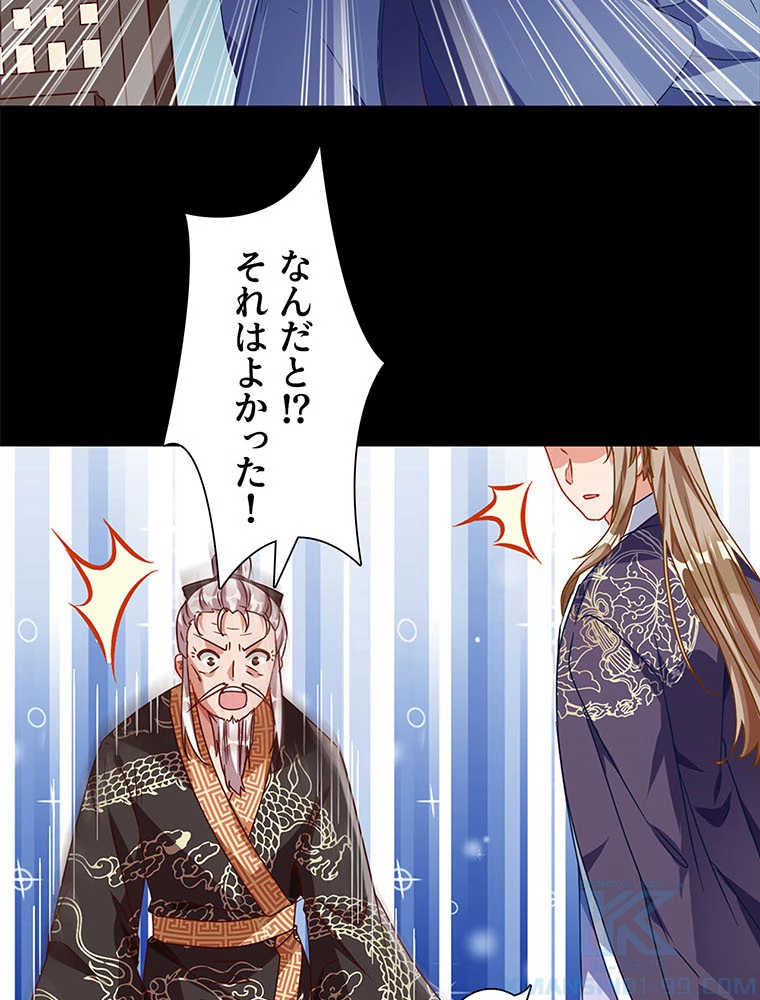 負けヒロイン救済計画 236話 - 37