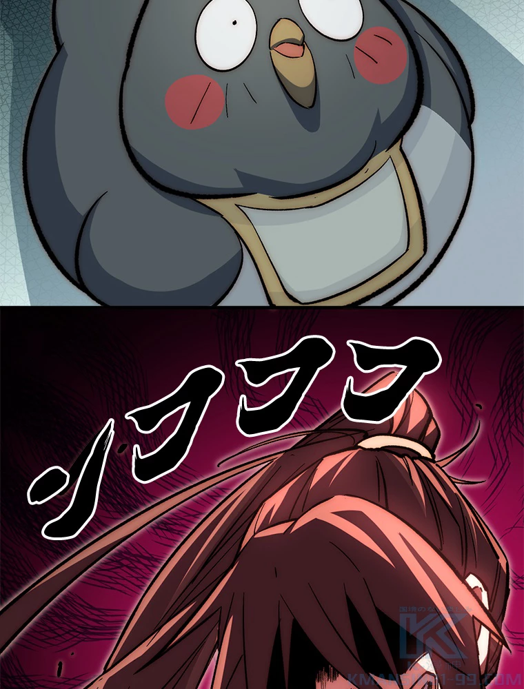 修業マニアはゲームマスター？ 53話 - 61