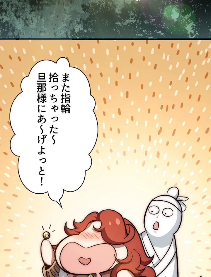 修業マニアはゲームマスター？ 42話 - 14