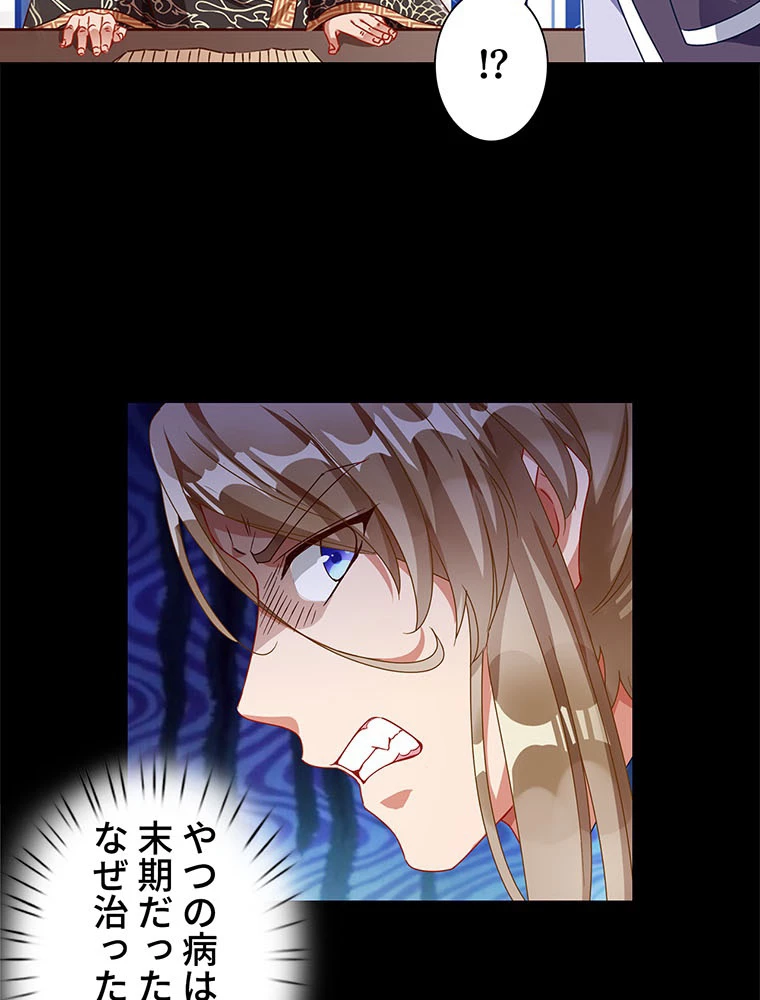 負けヒロイン救済計画 236話 - 38