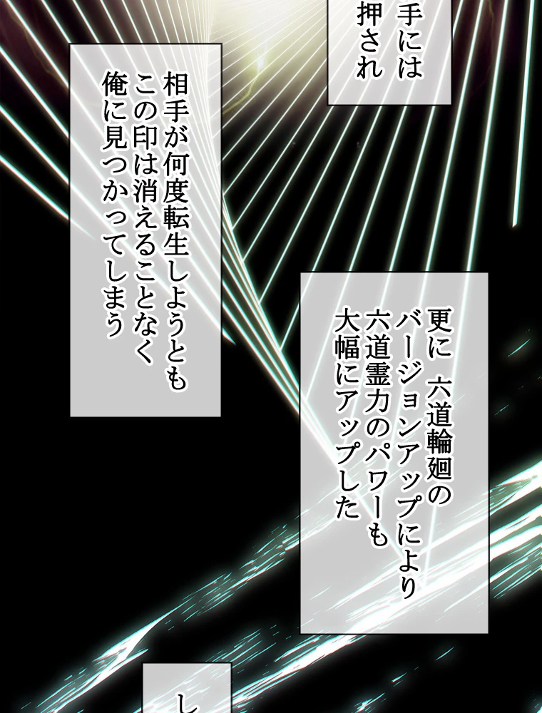 修業マニアはゲームマスター？ 50話 - 26