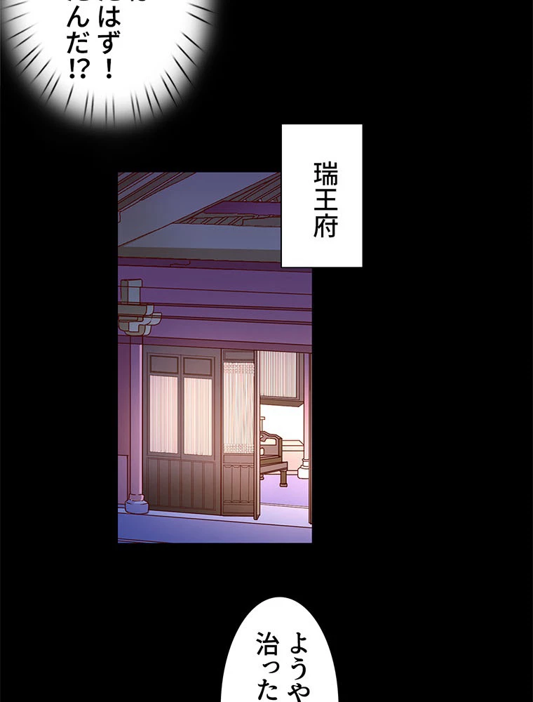 負けヒロイン救済計画 236話 - 39
