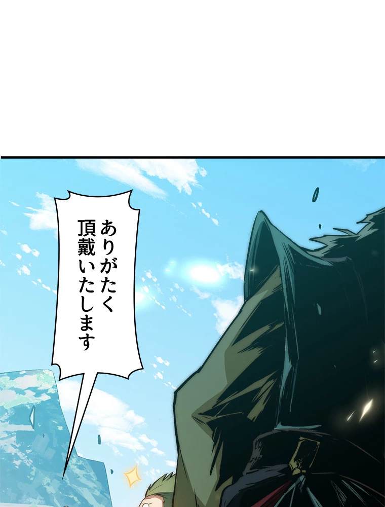修業マニアはゲームマスター？ 54話 - 65