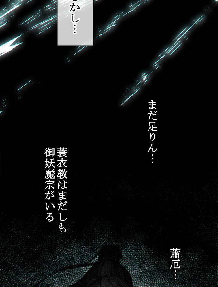 修業マニアはゲームマスター？ 50話 - 27