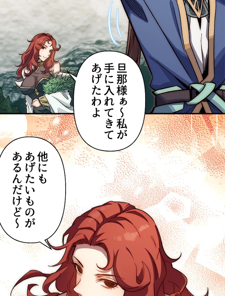 修業マニアはゲームマスター？ 41話 - 15