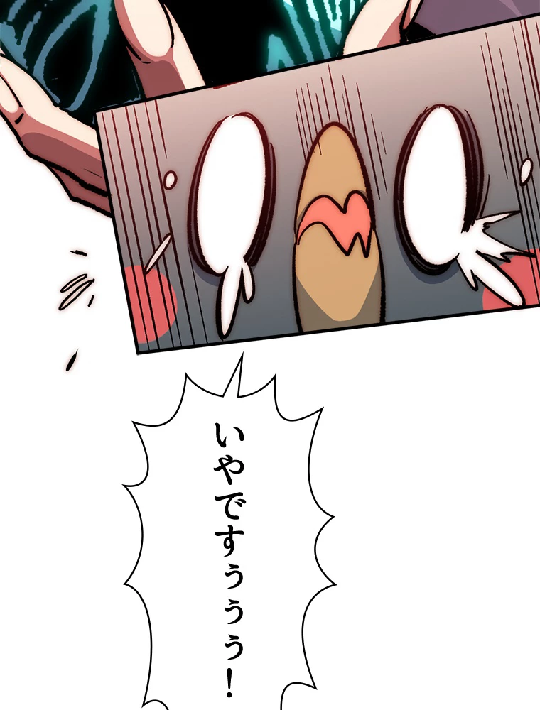 修業マニアはゲームマスター？ 53話 - 63