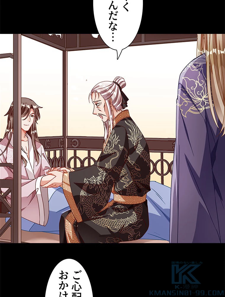 負けヒロイン救済計画 236話 - 40