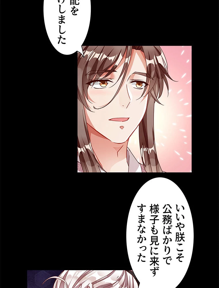 負けヒロイン救済計画 236話 - 41