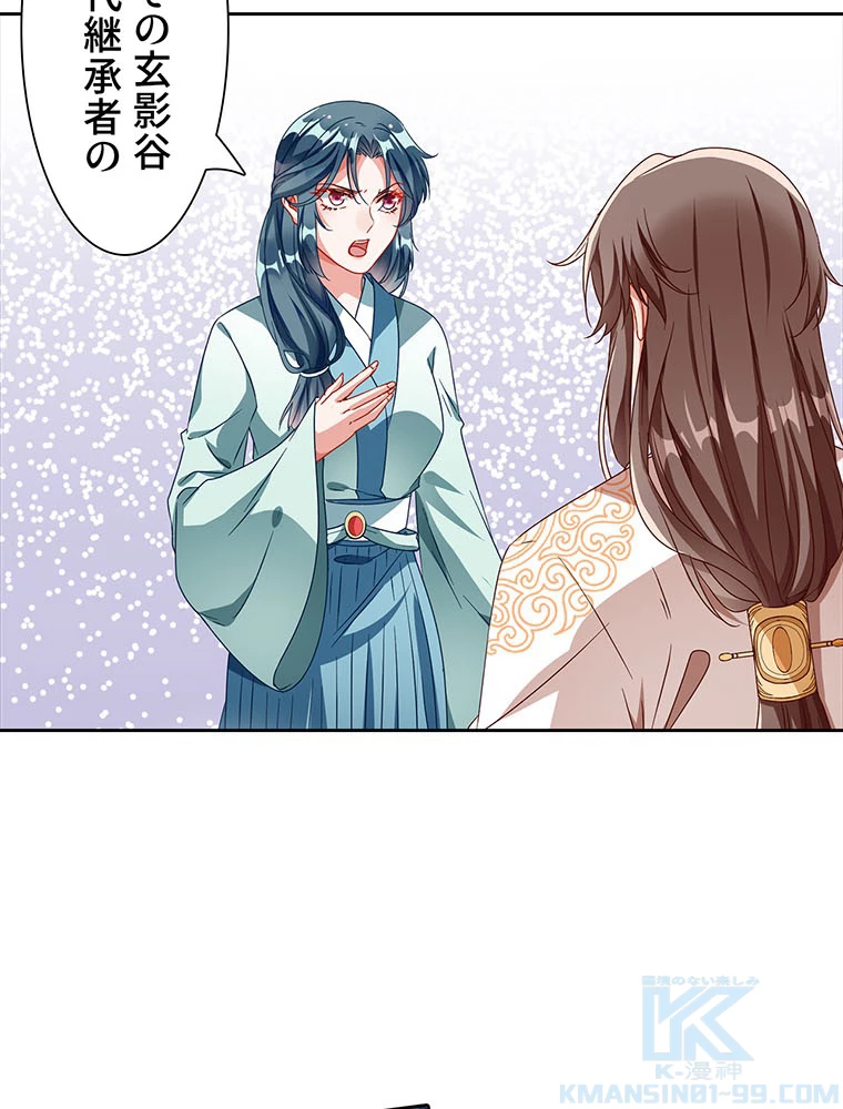 負けヒロイン救済計画 235話 - 37