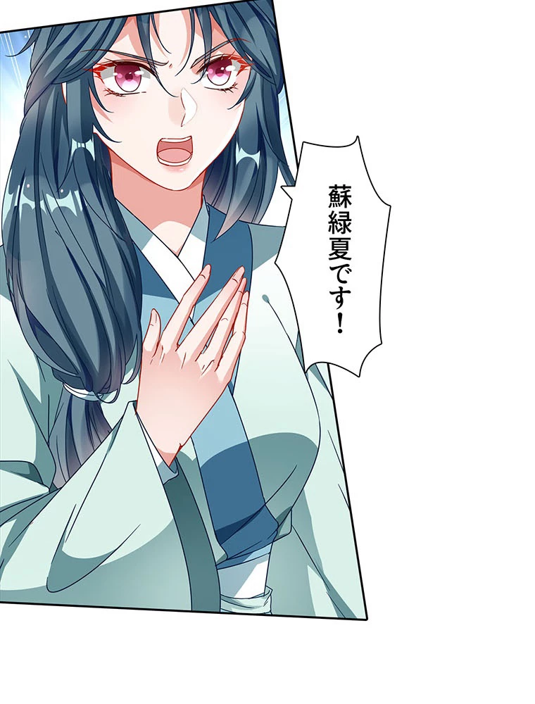 負けヒロイン救済計画 235話 - 38