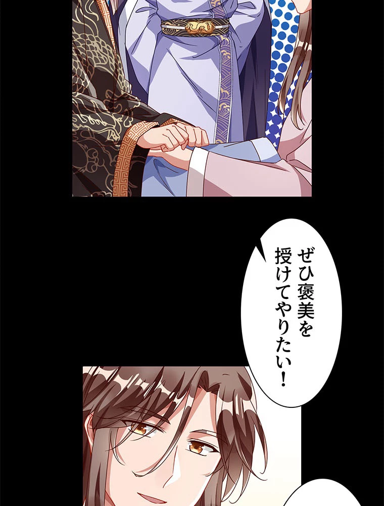 負けヒロイン救済計画 236話 - 44