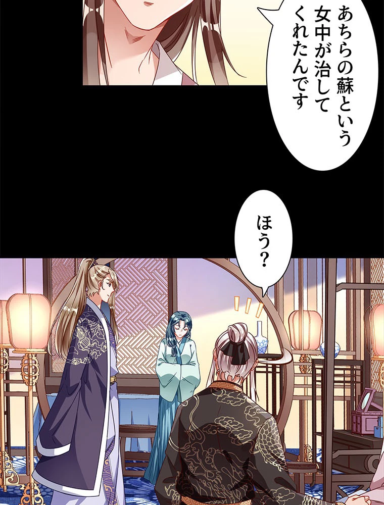 負けヒロイン救済計画 236話 - 45