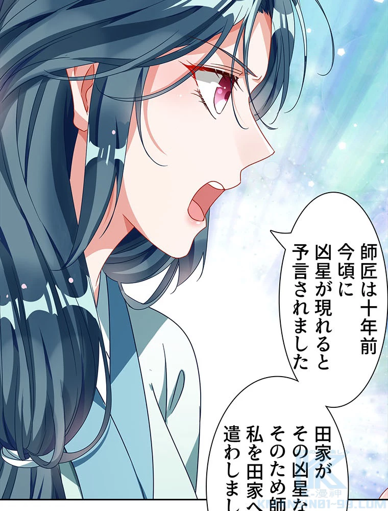 負けヒロイン救済計画 235話 - 40