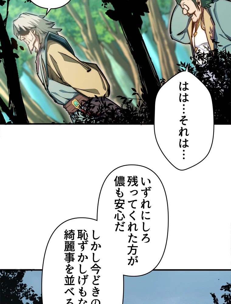 修業マニアはゲームマスター？ 54話 - 71