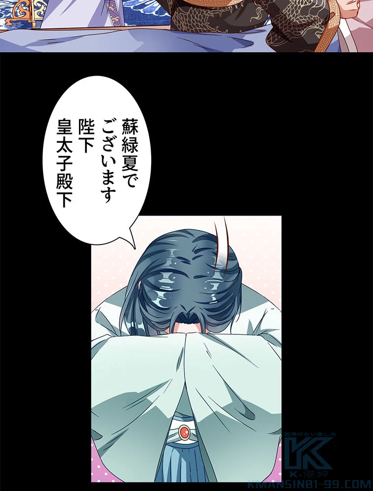 負けヒロイン救済計画 236話 - 46