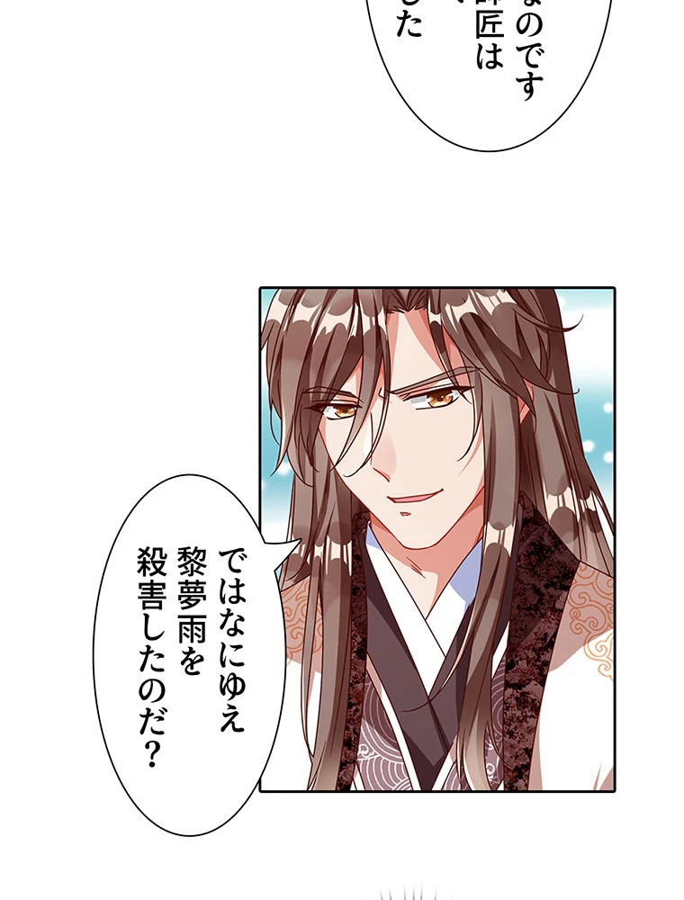 負けヒロイン救済計画 235話 - 41