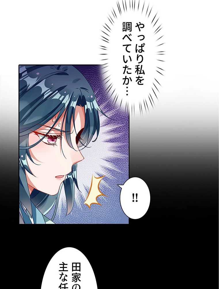 負けヒロイン救済計画 235話 - 42