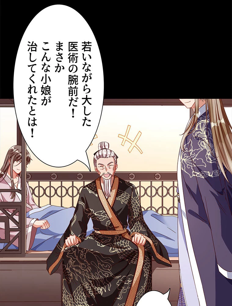 負けヒロイン救済計画 236話 - 47