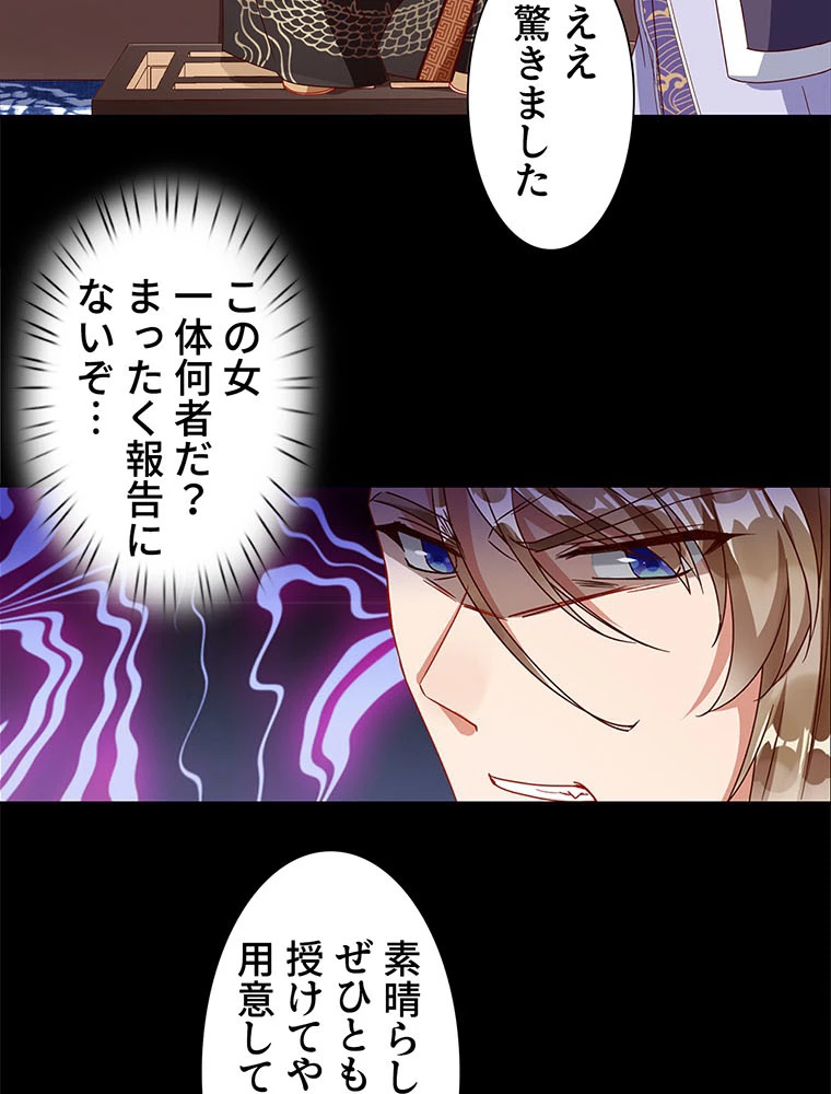 負けヒロイン救済計画 236話 - 48