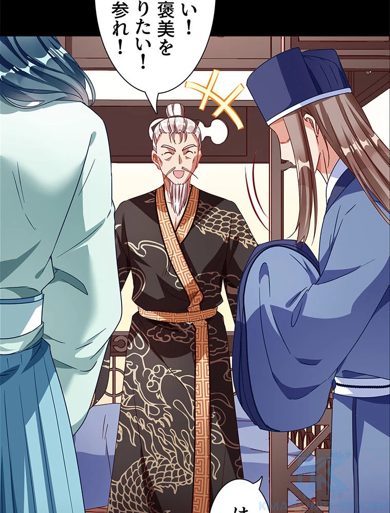 負けヒロイン救済計画 236話 - 49