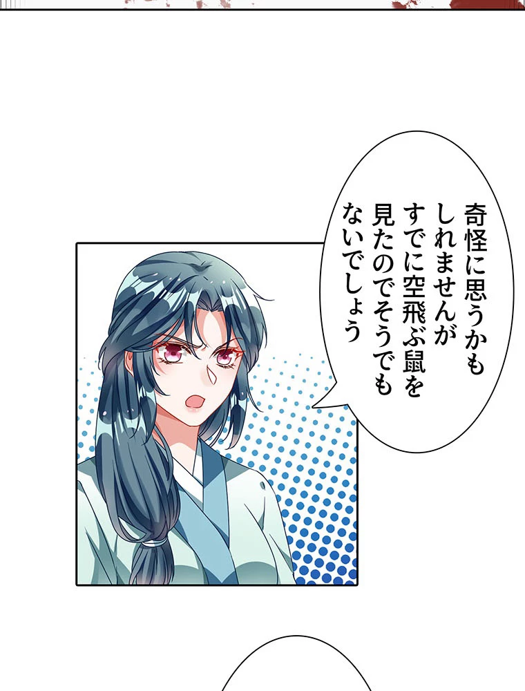 負けヒロイン救済計画 235話 - 45