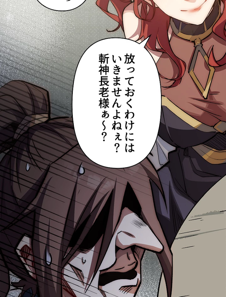 修業マニアはゲームマスター？ 41話 - 26