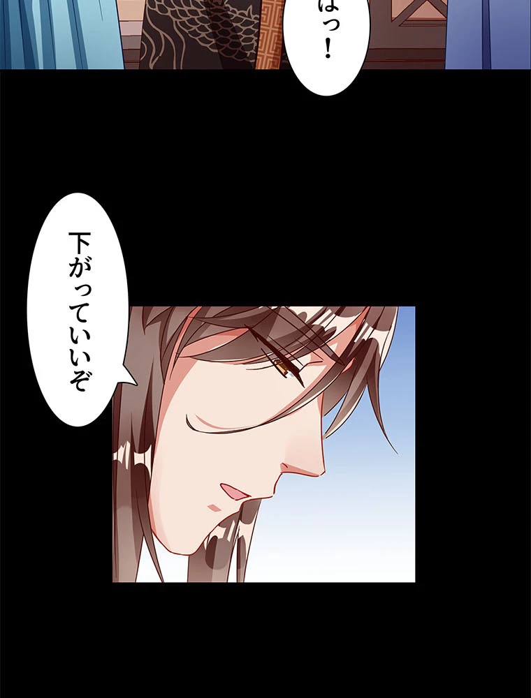 負けヒロイン救済計画 236話 - 50