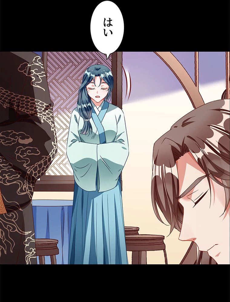 負けヒロイン救済計画 236話 - 51