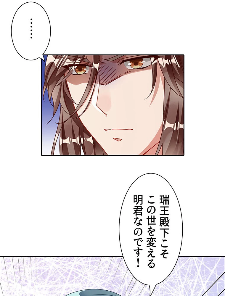 負けヒロイン救済計画 235話 - 47