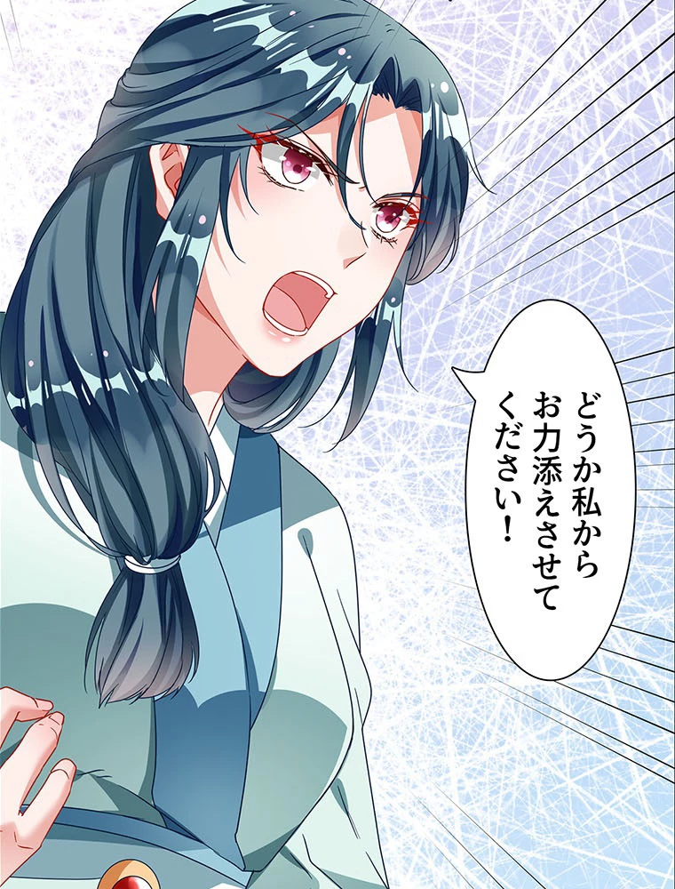 負けヒロイン救済計画 235話 - 48