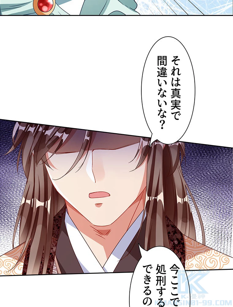 負けヒロイン救済計画 235話 - 49