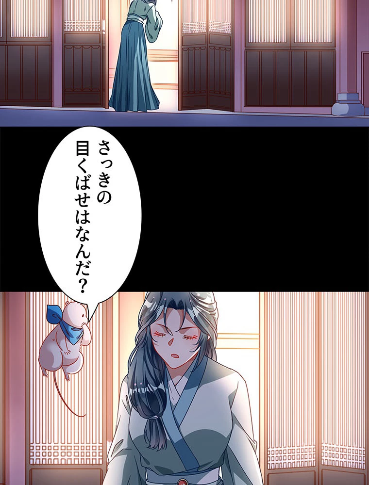 負けヒロイン救済計画 236話 - 54