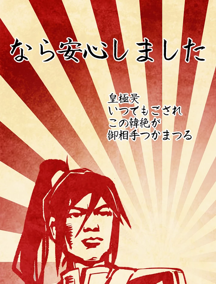 修業マニアはゲームマスター？ 41話 - 30