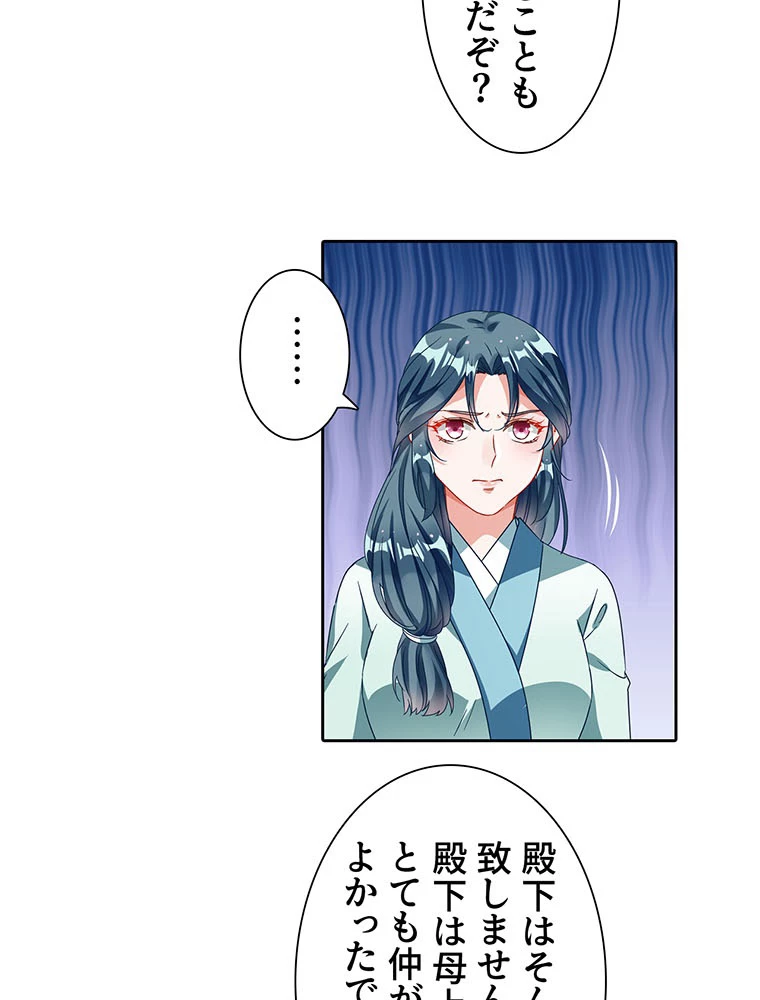 負けヒロイン救済計画 235話 - 50