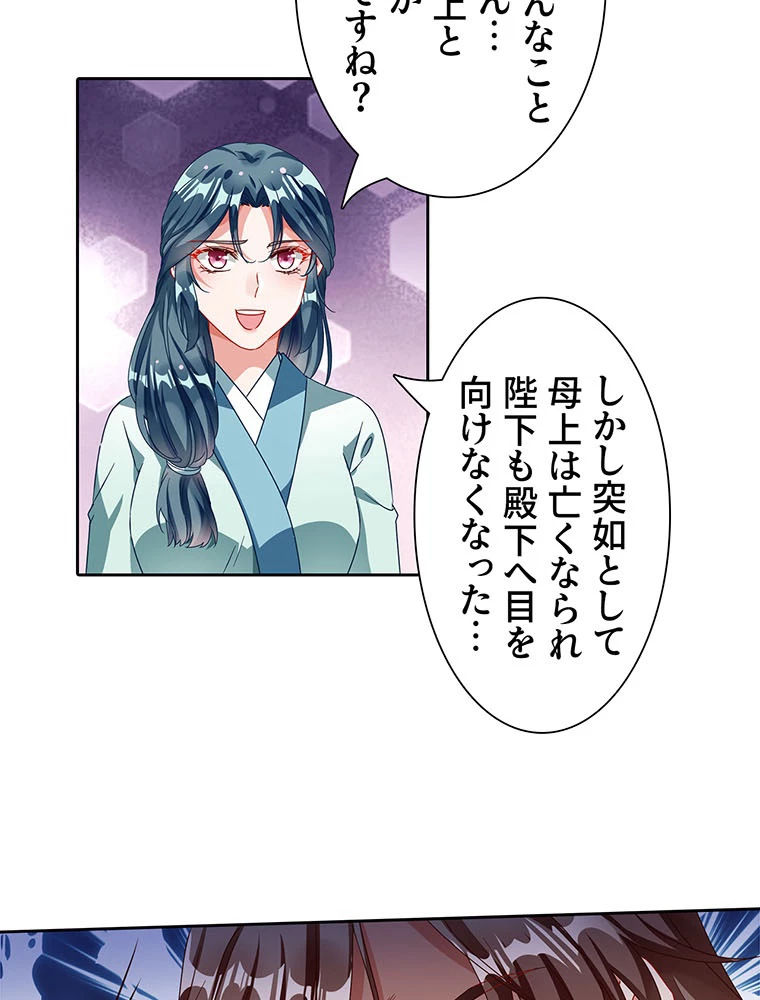 負けヒロイン救済計画 235話 - 51