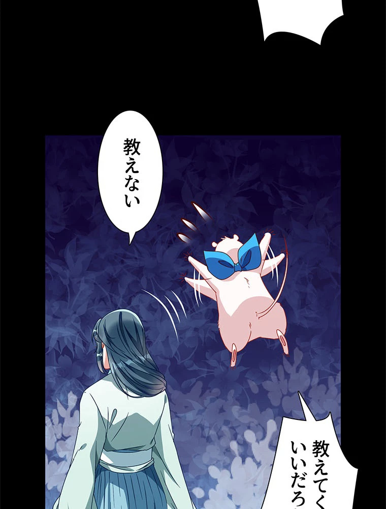 負けヒロイン救済計画 236話 - 56