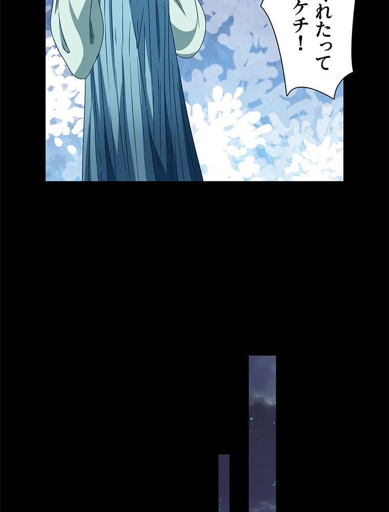 負けヒロイン救済計画 236話 - 57