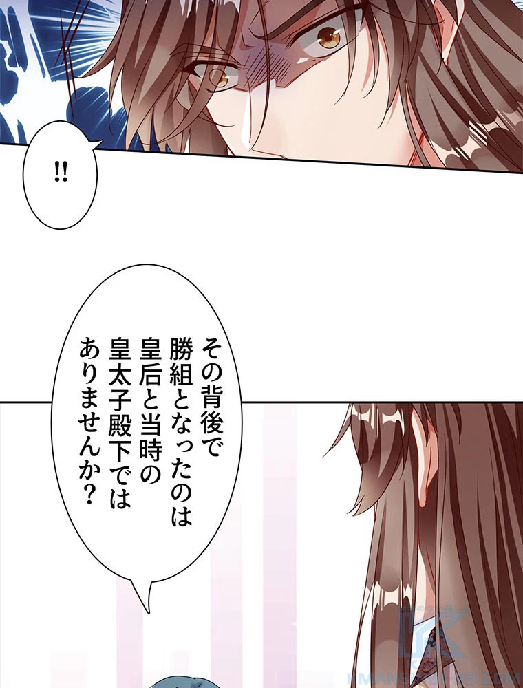 負けヒロイン救済計画 235話 - 52