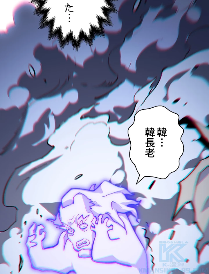 修業マニアはゲームマスター？ 40話 - 31