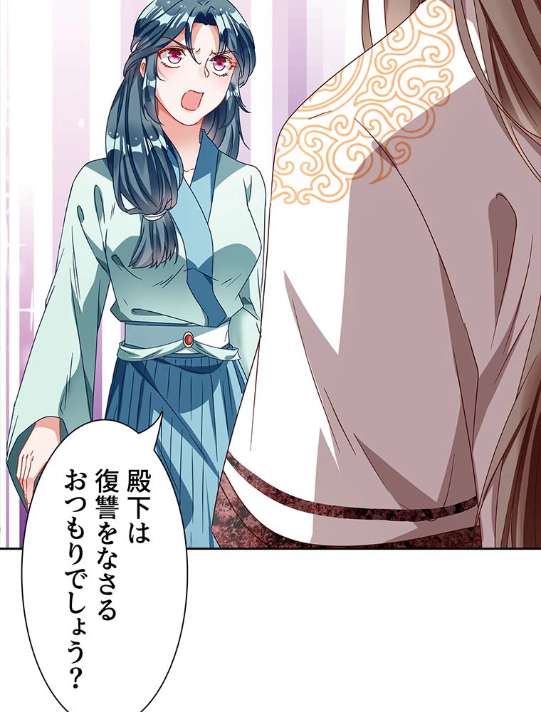 負けヒロイン救済計画 235話 - 53