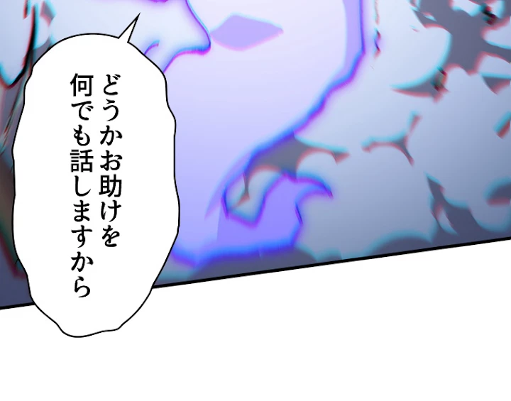 修業マニアはゲームマスター？ 40話 - 32