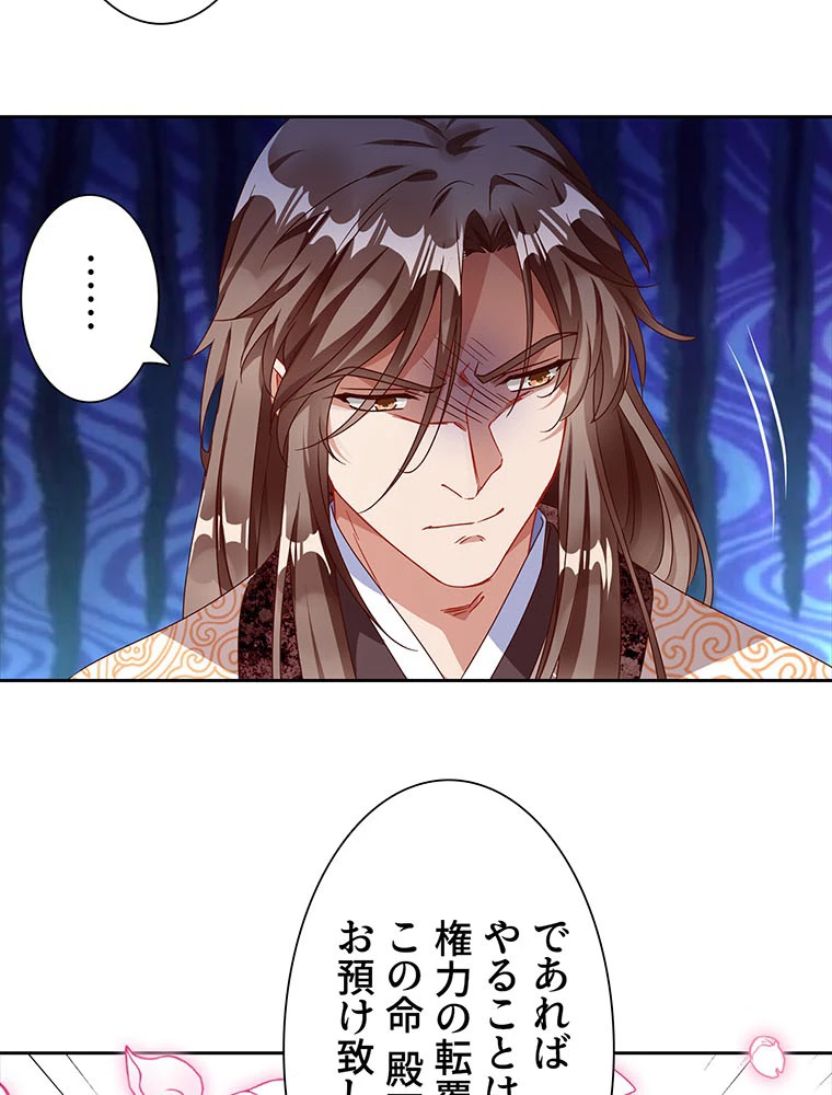 負けヒロイン救済計画 235話 - 54