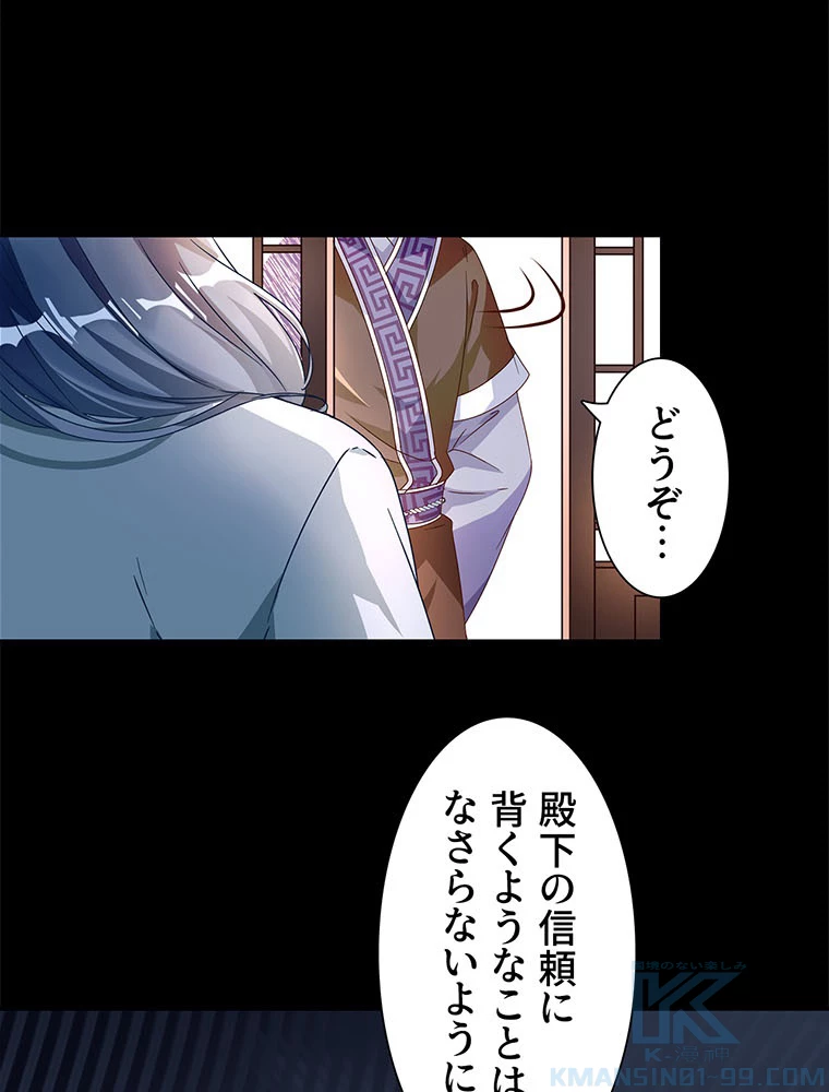 負けヒロイン救済計画 236話 - 61