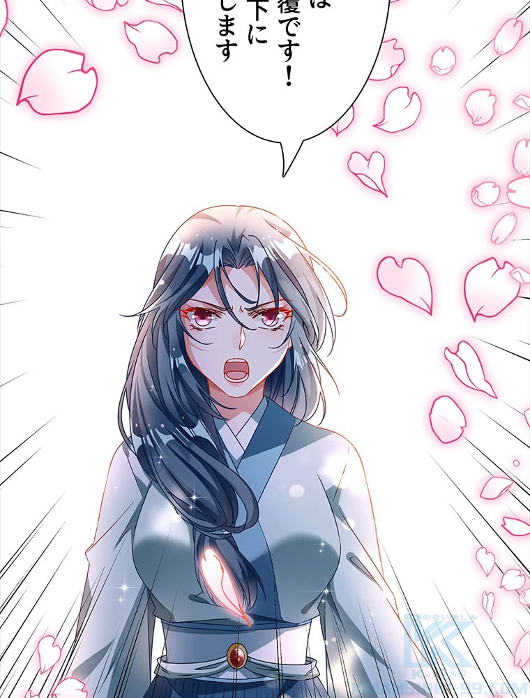 負けヒロイン救済計画 235話 - 55
