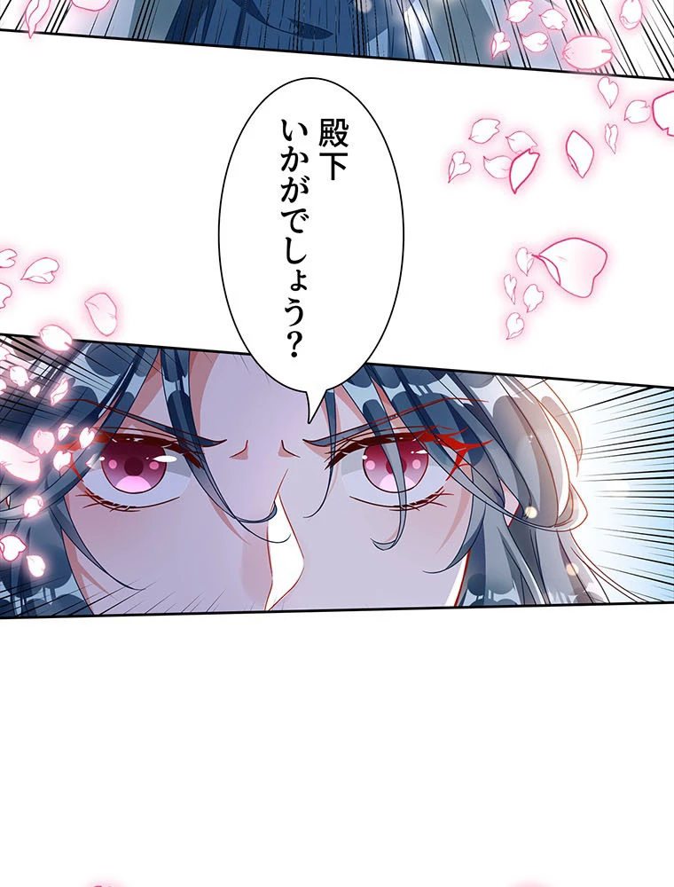 負けヒロイン救済計画 235話 - 56