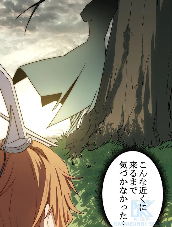修業マニアはゲームマスター？ 43話 - 43